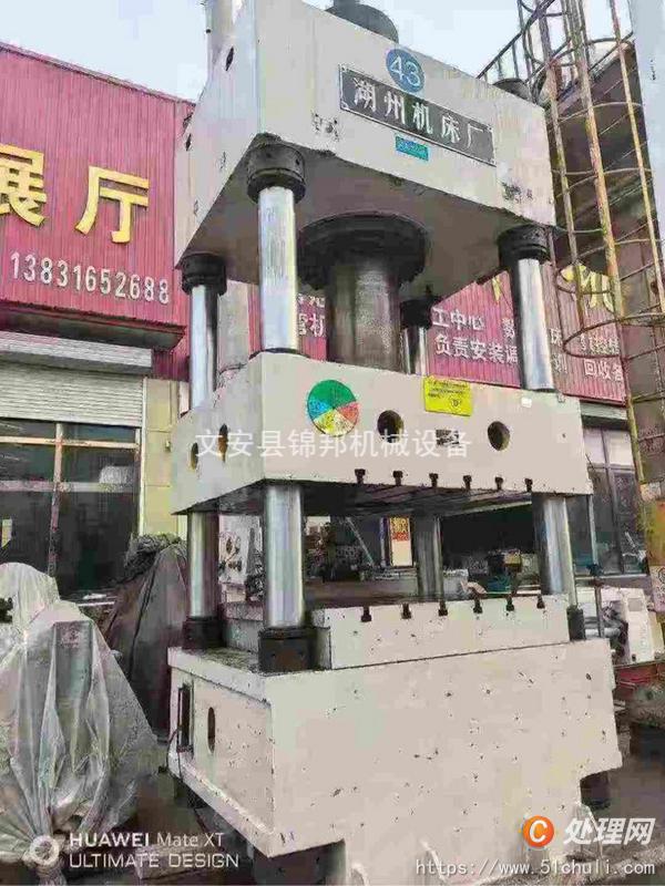 二手液壓機(jī)