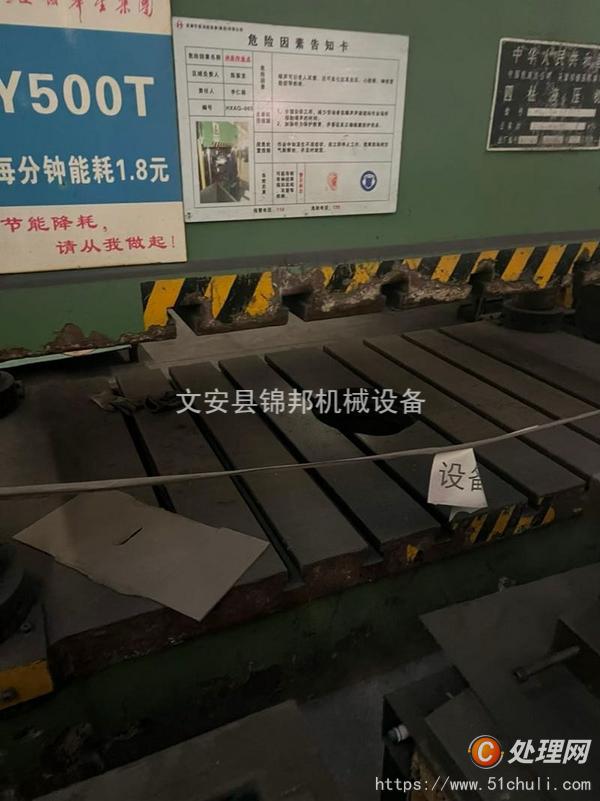 二手四柱液壓機(jī)