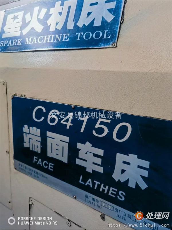 二手端面銑
