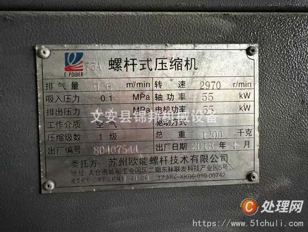 二手空壓機(jī)