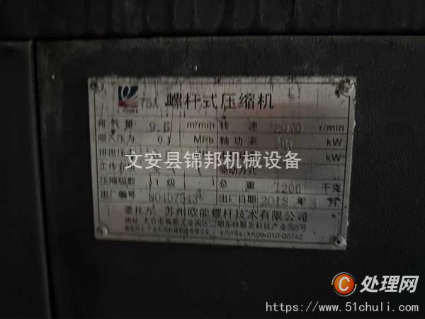 二手空壓機(jī)