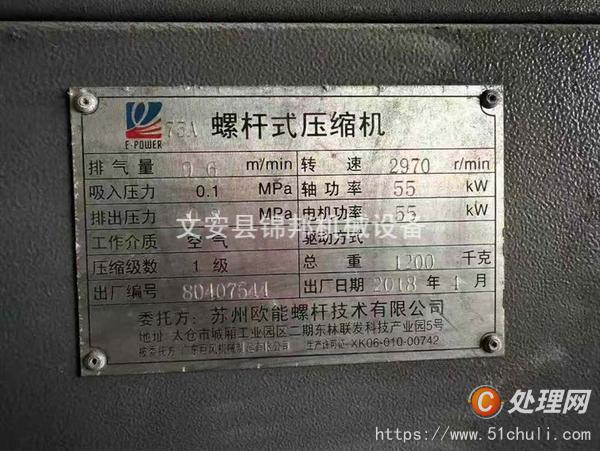 二手空壓機(jī)