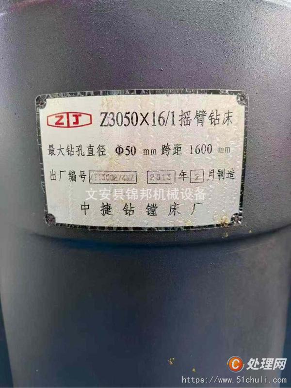 二手搖臂鉆床