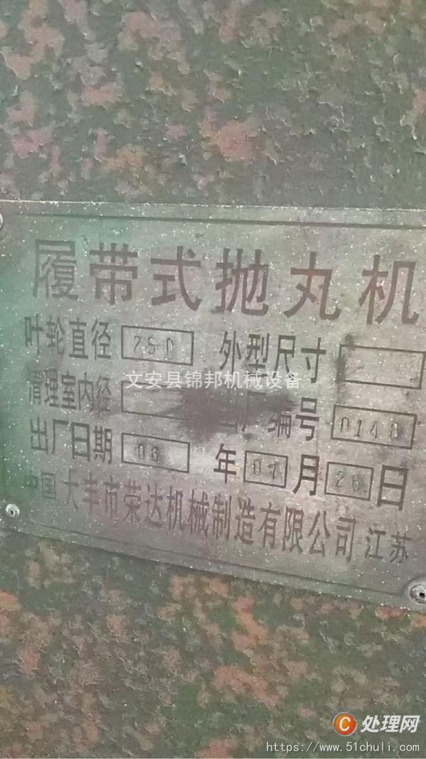 二手拋丸機