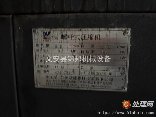 二手空壓機(jī)