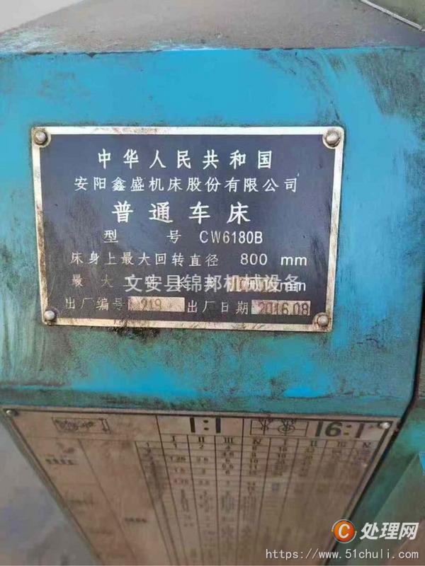 二手車床
