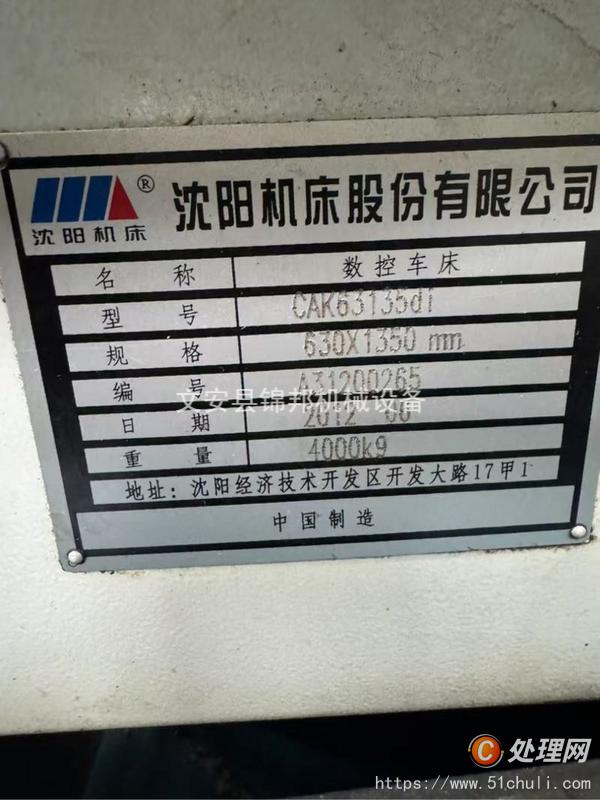 二手數(shù)控車床