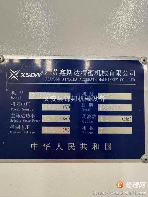 二手加工中心