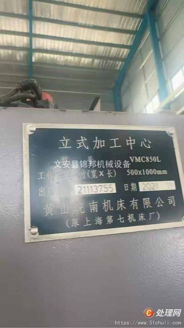二手加工中心