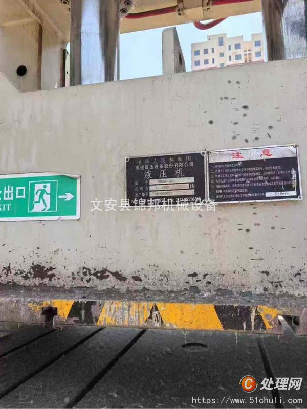 二手液壓機(jī)