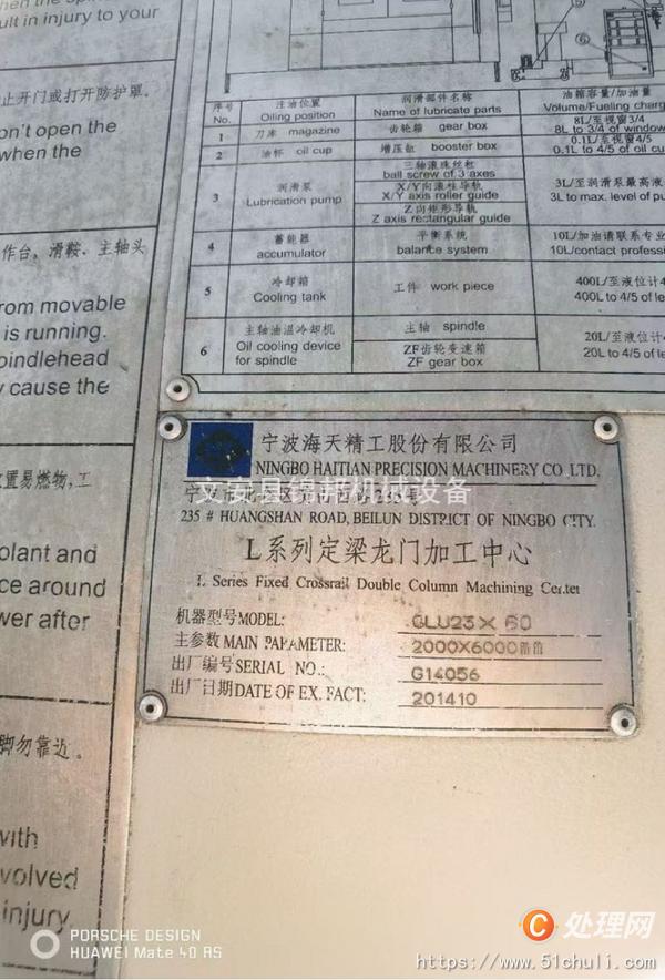 二手龍門鏜銑床