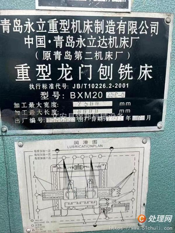 二手刨插床