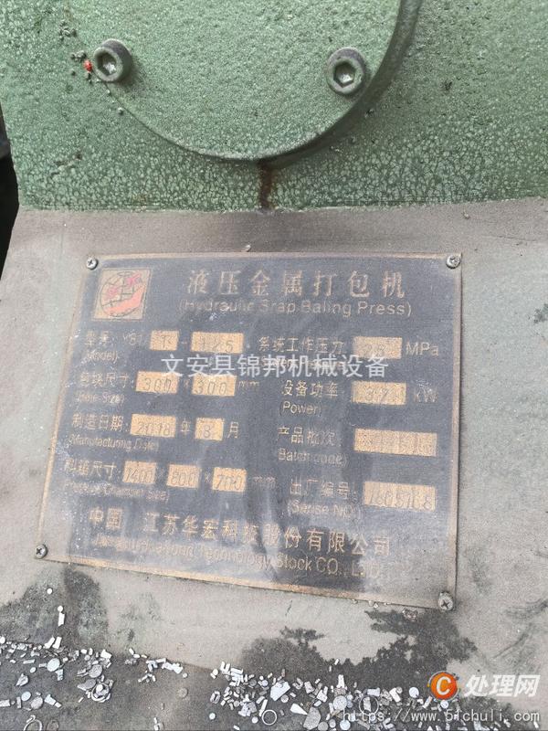 二手打包機(jī)