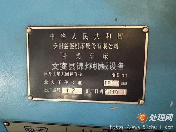 二手車床
