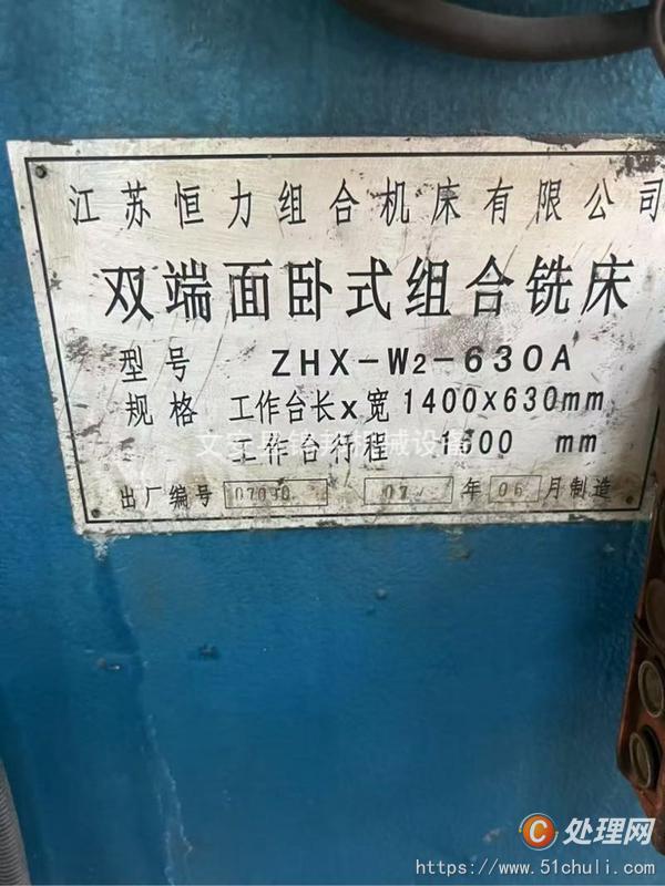 二手銑床