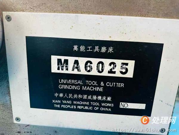 二手磨床