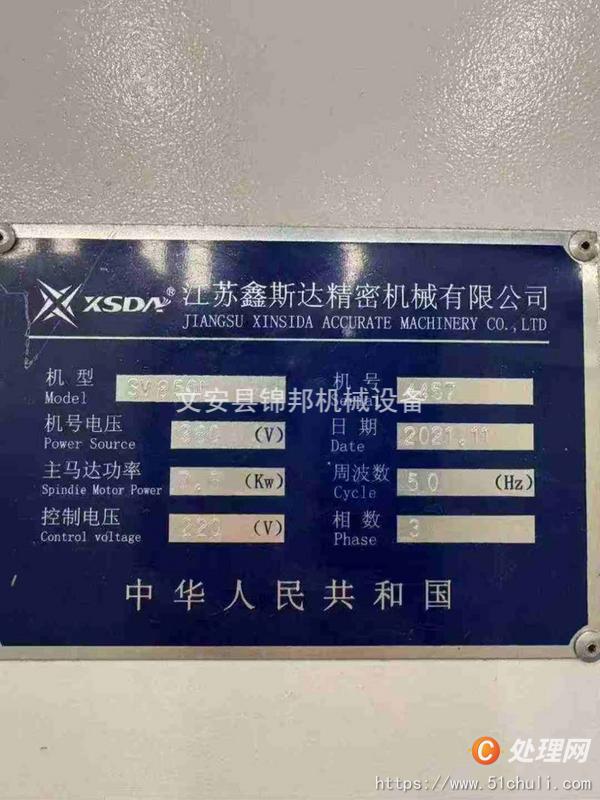 二手加工中心