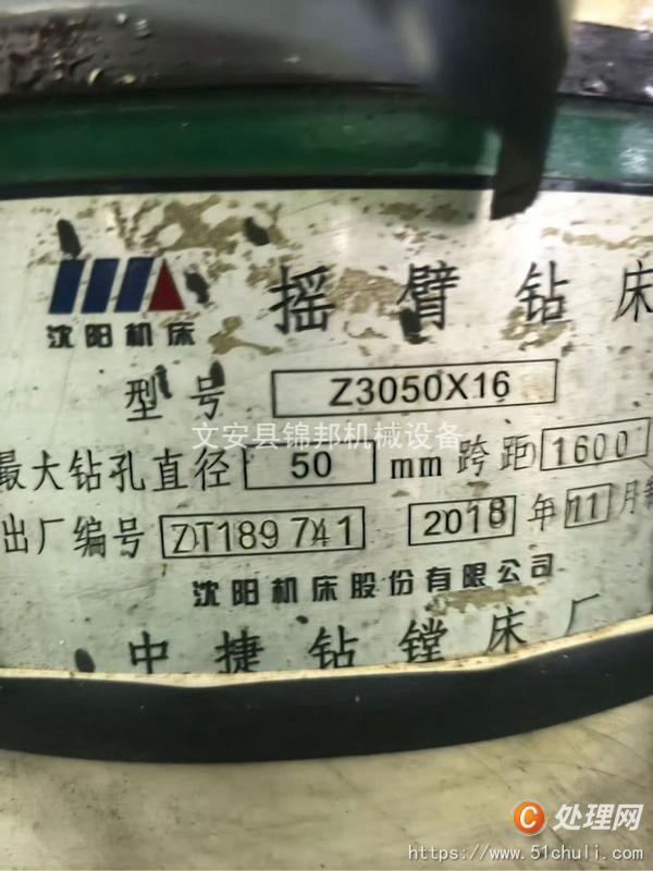 二手搖臂鉆床