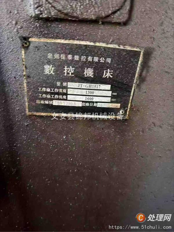 二手加工中心
