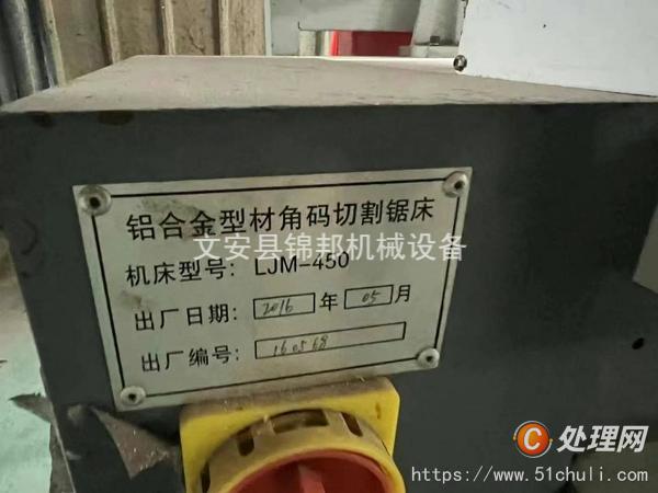 二手鋸床