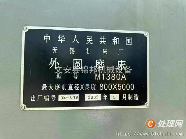 二手外圓磨床