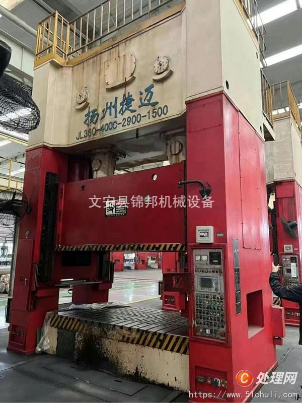二手液壓機(jī)