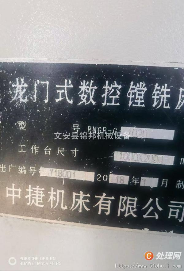 二手銑床