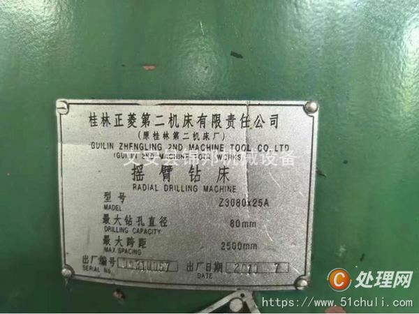 二手搖臂鉆床