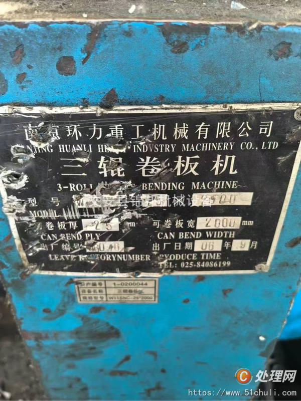 二手卷板機