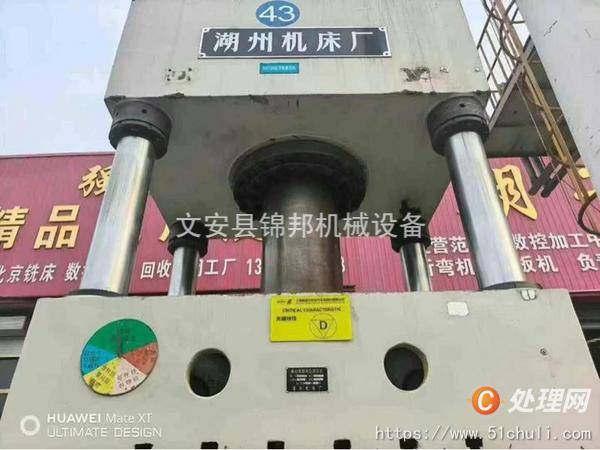 二手液壓機(jī)