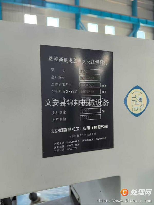 二手線切割機(jī)床
