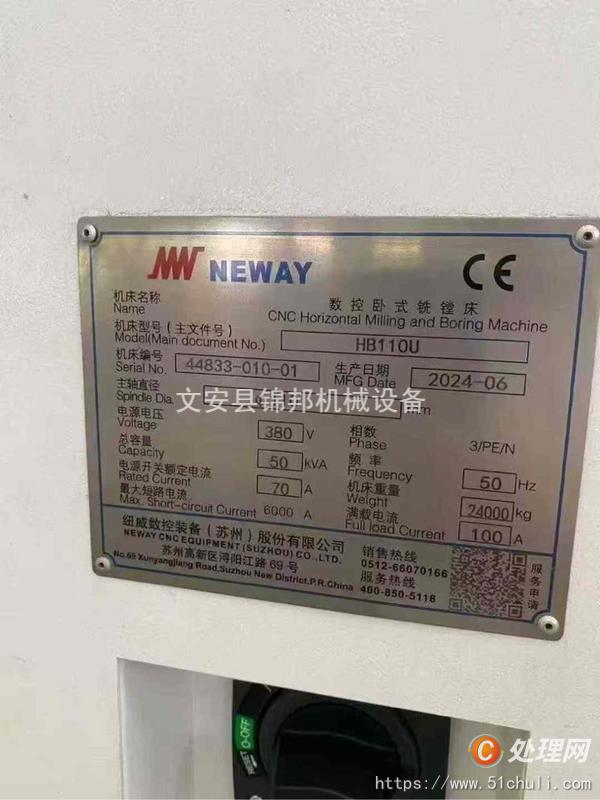 二手銑床