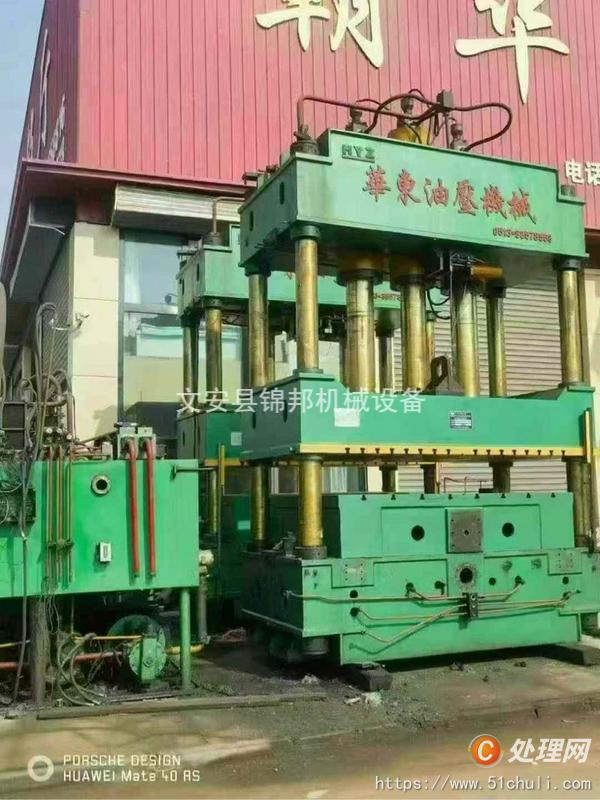 二手液壓機