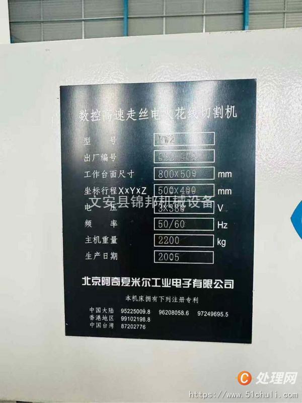 二手線切割機床