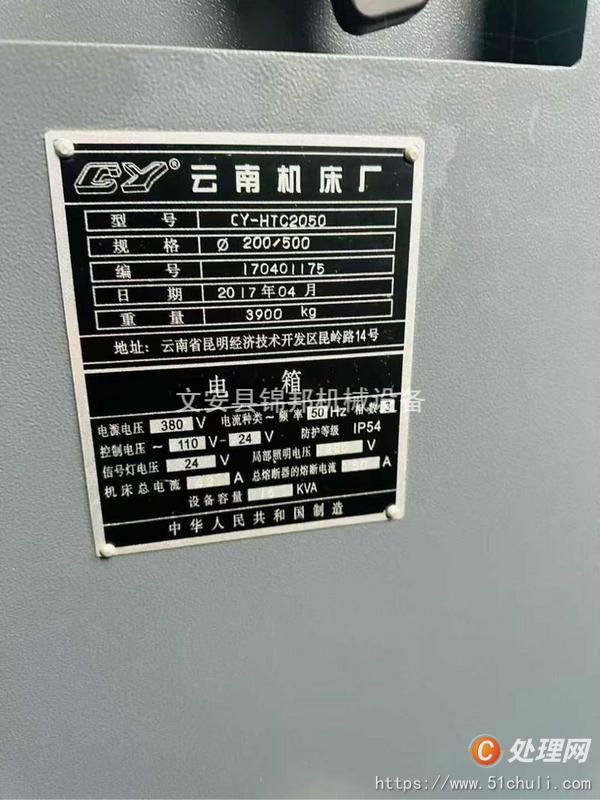 二手車床