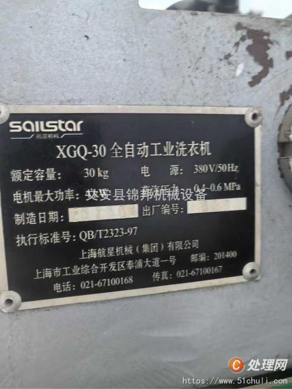 二手烘干機