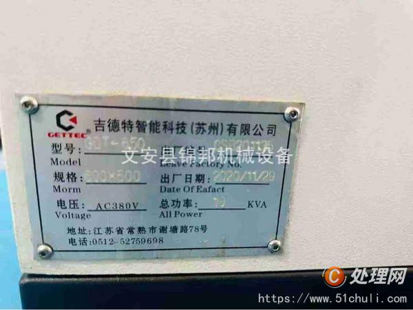 二手雕銑機