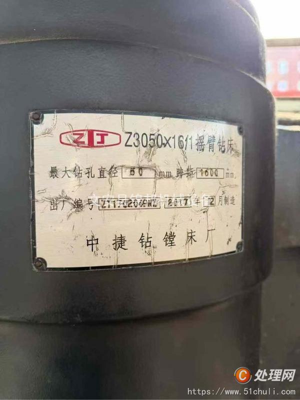 二手搖臂鉆床
