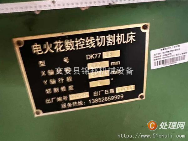 二手線切割機(jī)床