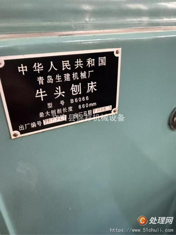 二手刨插床