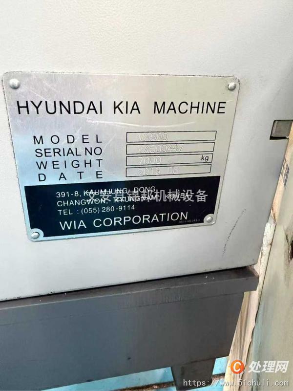 二手加工中心