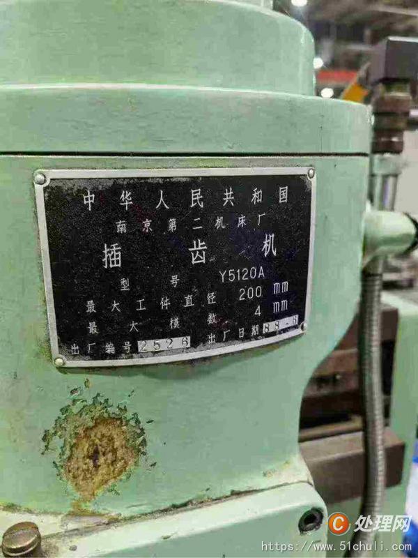 二手插齒機