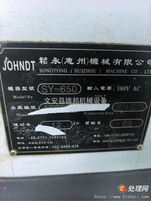 二手雕銑機(jī)