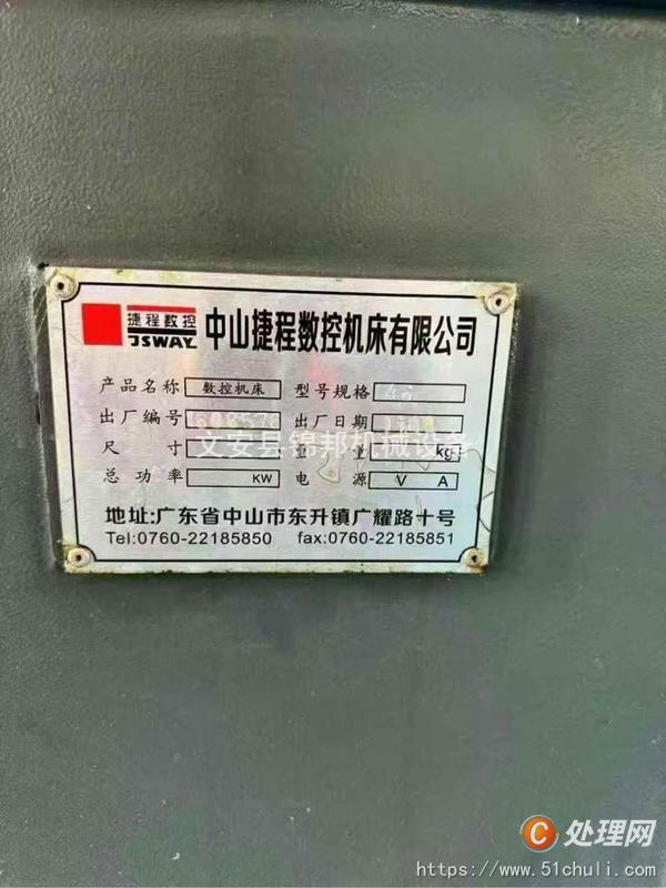 二手?jǐn)?shù)控車床