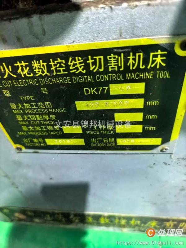 二手線切割機(jī)床