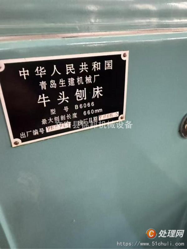 二手刨插床