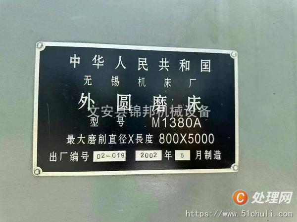 二手外圓磨床