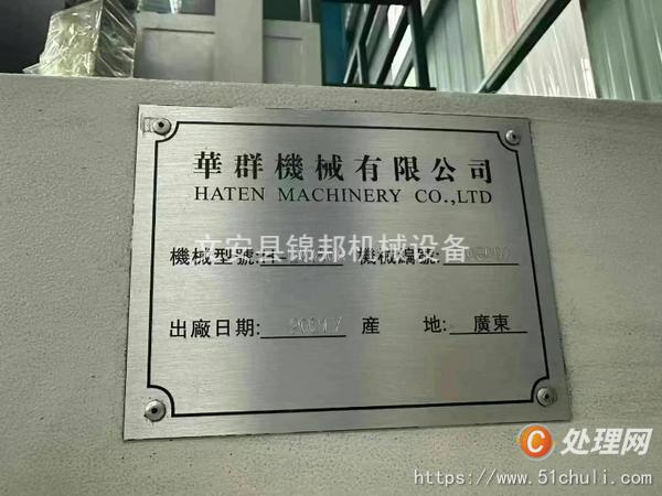 二手加工中心