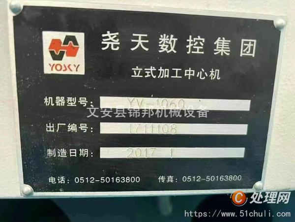 二手數(shù)控銑床