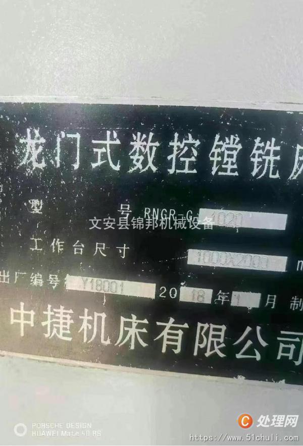 二手龍門鏜銑床